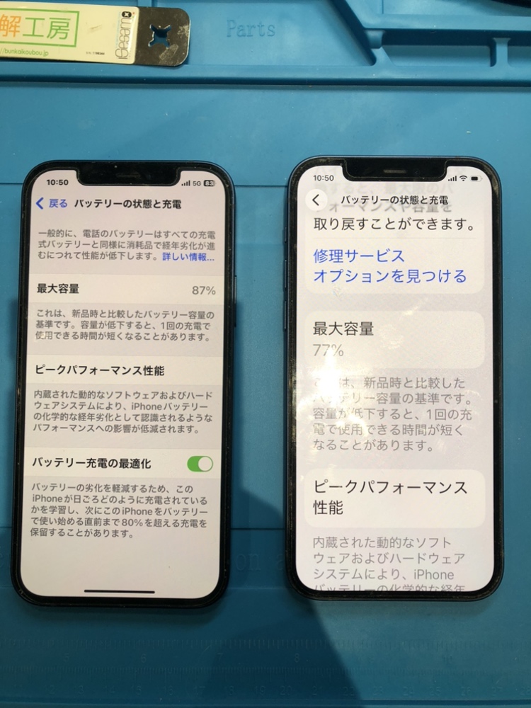 【宮崎市】iPhoneバッテリー交換2台同時でもOK！！即日・データそのままでお返し出来ます！