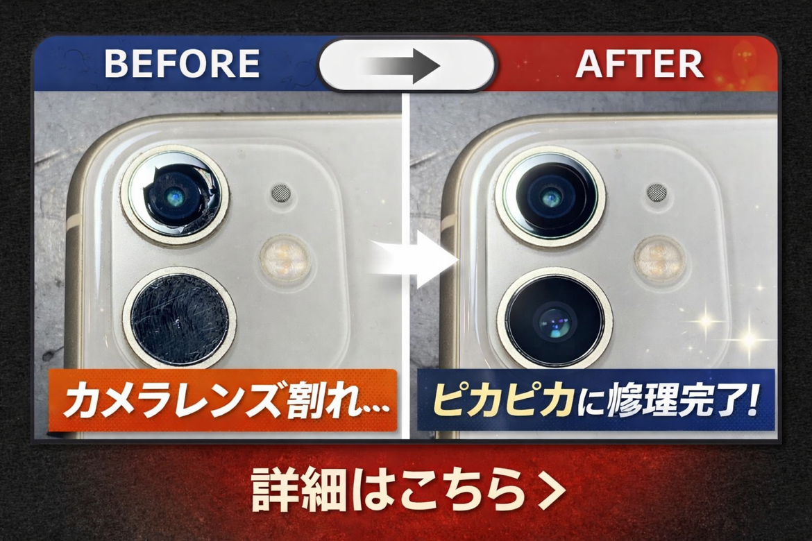 【3/20 NEW OPEN】iPhone11カメラレンズ修理【イオンモール宮崎】