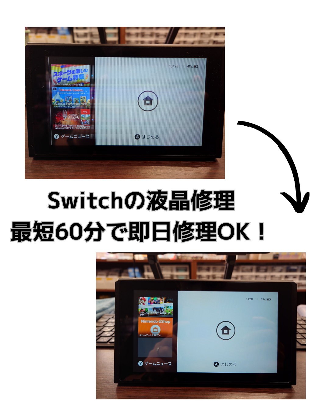 【3/20 NEW OPEN】Switch 液晶交換修理 【イオンモール宮崎】