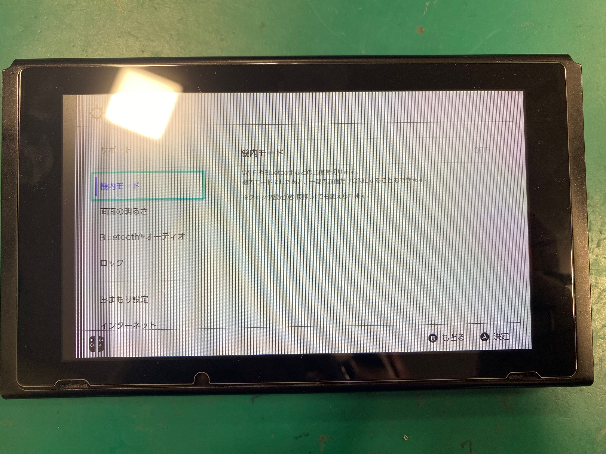 【3/20OPEN!!!】任天堂switchの液晶に線が入った！即日修理可能です！【スマートクール宮崎】